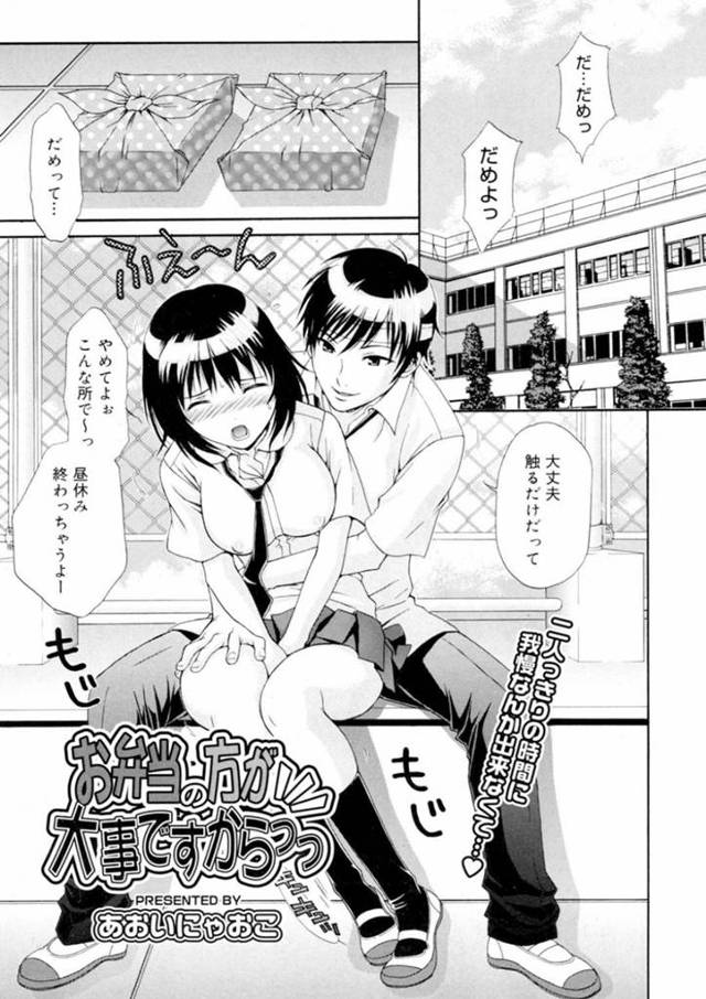 屋上でセックスしちゃう恥ずかしがり屋な美少女…イチャイチャと乳首責めされたりしてバックの中出しセックスで快楽堕ちしちゃう！【あおいにゃおこ：お弁当の方が大事ですからっっ】