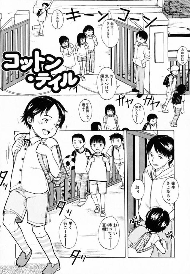 【エロ漫画】ロリコン教師から野外でこっそり調教を受けるロリ少女。従順な彼女は恥ずかしがりながらも茂みで手マンやクリ責めで受け続けて思わず潮吹きアクメしてしまう！