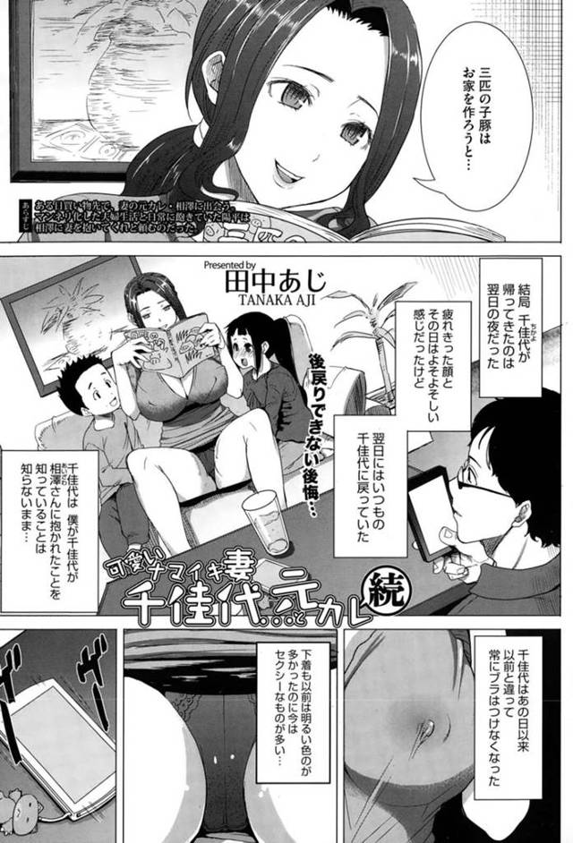 元カレとの調教セックスでイキまくるビッチ妻…従順にやられ放題な彼女はアナルをハメられてアへ顔でおねだり！