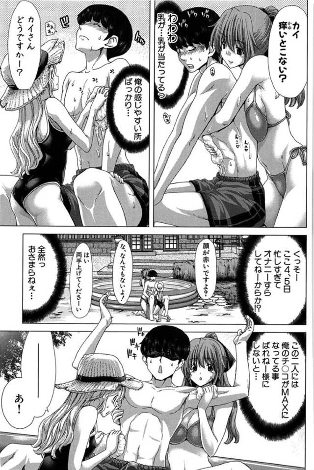 庭に出したビニールプールで水浴びしながら家主の男子とイチャつきまくるビキニ巨乳美少女…年下の金髪美少女に見られながらクンニや愛撫されてハメまくり、イチャラブ青姦セックスで種付け絶頂【堀博昭：咲姫～家族迷宮～第４話】