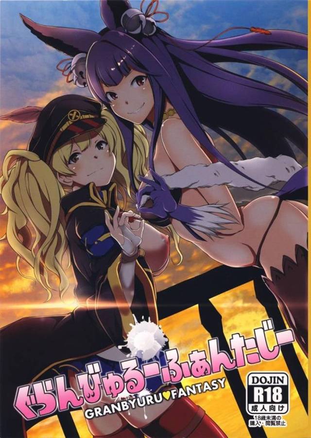 風呂に入ってないユエルが臭いキツそうなマンコを団長に押し付ける！ 【グラブル・イチャラブエロ同人誌】