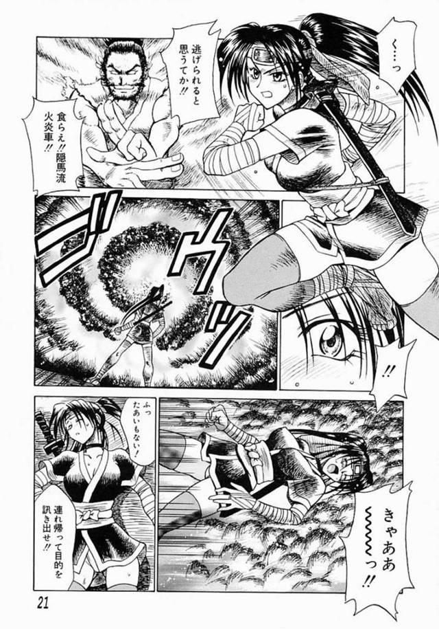 【エロ漫画】敵に捕らえられ拘束拷問される巨乳くノ一は凌辱される！【赤城俊一/くの一お凛妖殺帖】