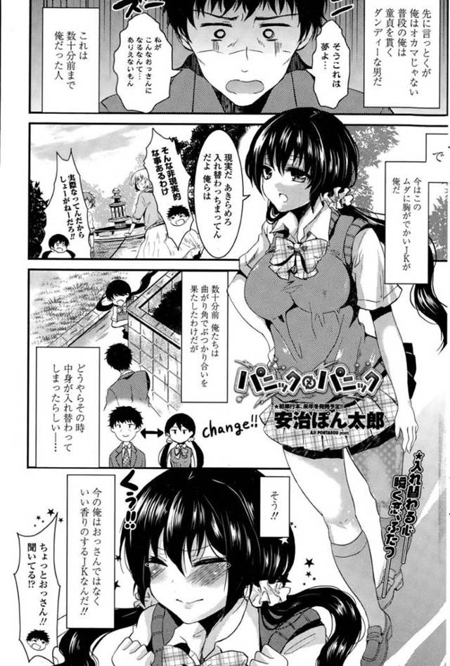 【エロ漫画】体を同級生に乗っ取られてやられ放題にエッチなことをさせられてしまう清楚系巨乳JK。やられ放題となった彼女は学校でオナニーさせられたり、知らない男に襲われたりする！