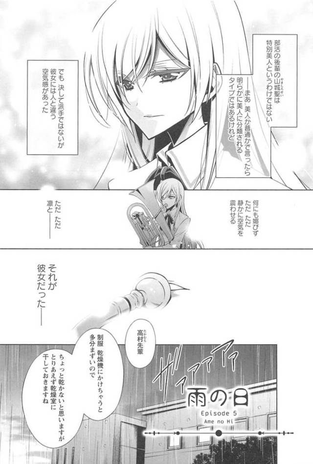【エロ漫画】凛とした雰囲気を醸し出す後輩の家にお邪魔して優しくされて嬉しい美少女は、責められて手マンで中イキしてしまう！【嵩乃朔/雨の日 Episode5】