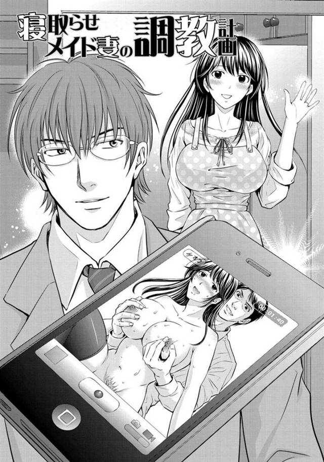 【調教エロ漫画】同じ階のサラリーマンに調教セックスされる巨乳人妻【星月めろん】