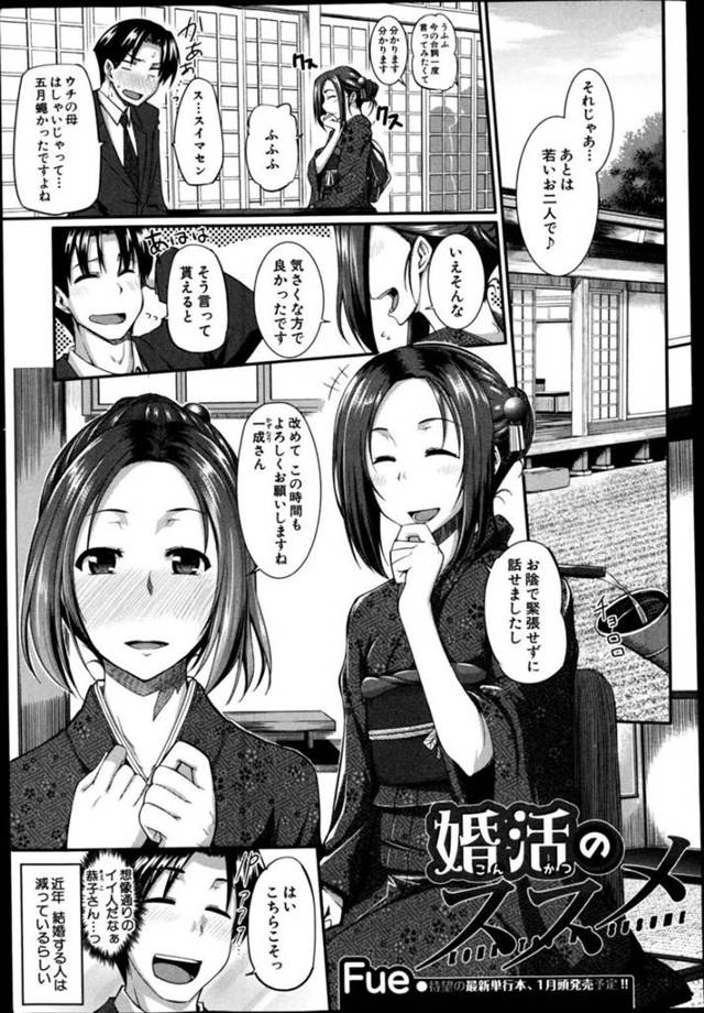 【いちゃラブエロ漫画】ビッチな美女は逆レイプに襲って快楽堕ちしちゃう！【Fue】