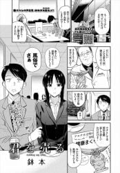 【エロ漫画】嫁が借金のせいで風俗で働くことになり、はじめての客になった旦那が自分のふがいなさに情けなくなり泣きながら嫁にご奉仕されニ年ぶりに中出しセックスした！