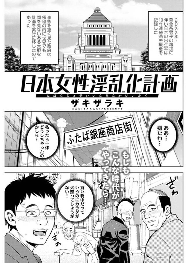 【調教エロ漫画】淫乱な人妻たちが集団セックスでド変態なトロ顔に快楽堕ちしちゃう！【ザキザラキ】