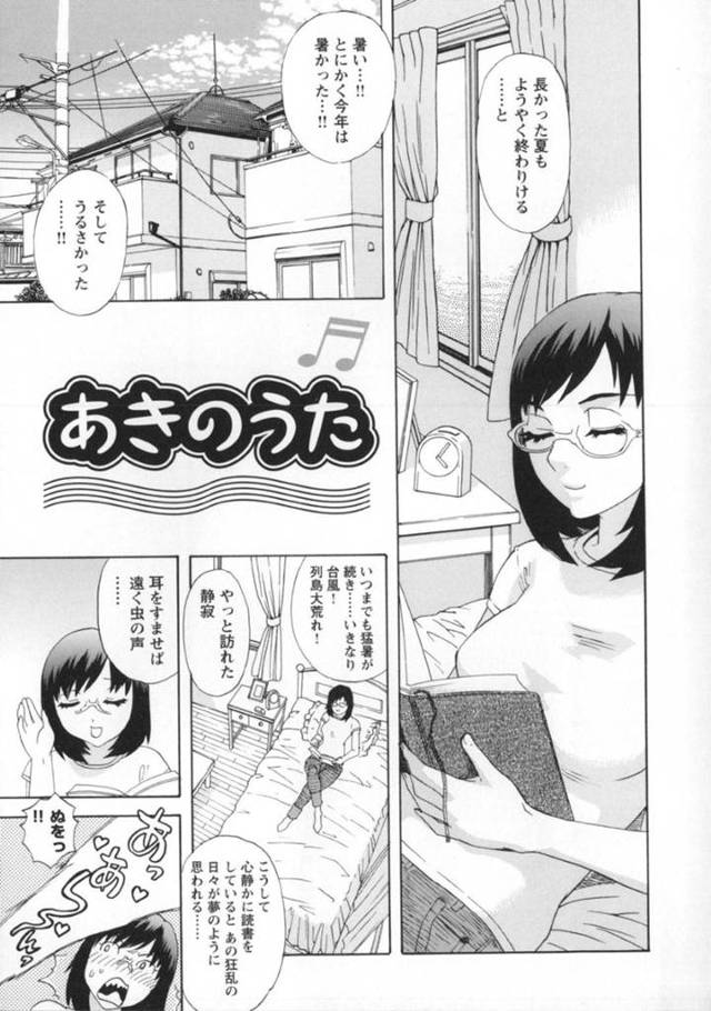 【エロ漫画】気弱な年下男子を調教し続ける淫乱眼鏡お姉さん。大人しそうに見えて淫乱な彼女は彼に手コキやアナル舐めなどでリードするように責めまくる！