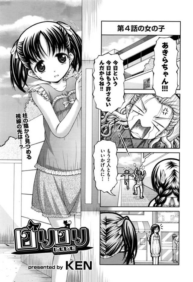 毎日のように不良たちに輪姦されるロリ少女…呼び出されては肉便器として正常位で中出しされまくる！