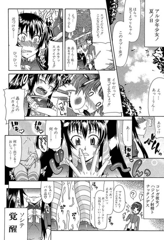 【エロ漫画】昔から弱々しい幼馴染の男を女装させて虐めまくるドSなデカ女は、フェラや騎乗位挿入でヌキまくりのSM調教プレイ！【ぐら乳頭/スキスキ晶くん】