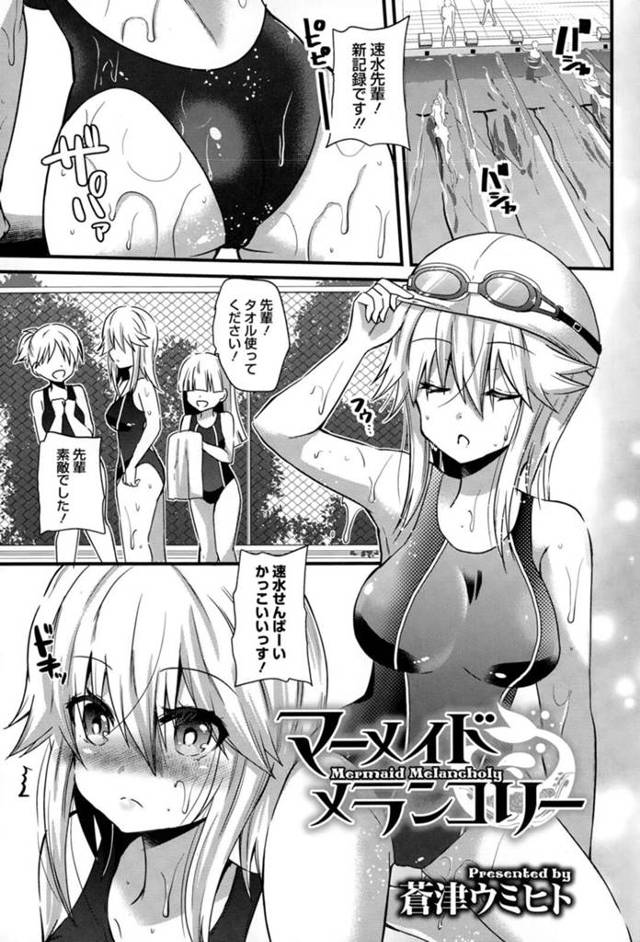 後輩と校舎裏でこっそりエッチしてしまう先輩クールJK…欲情した彼に流されてすっかりその気になった彼女は競泳水着姿で着衣セックス！