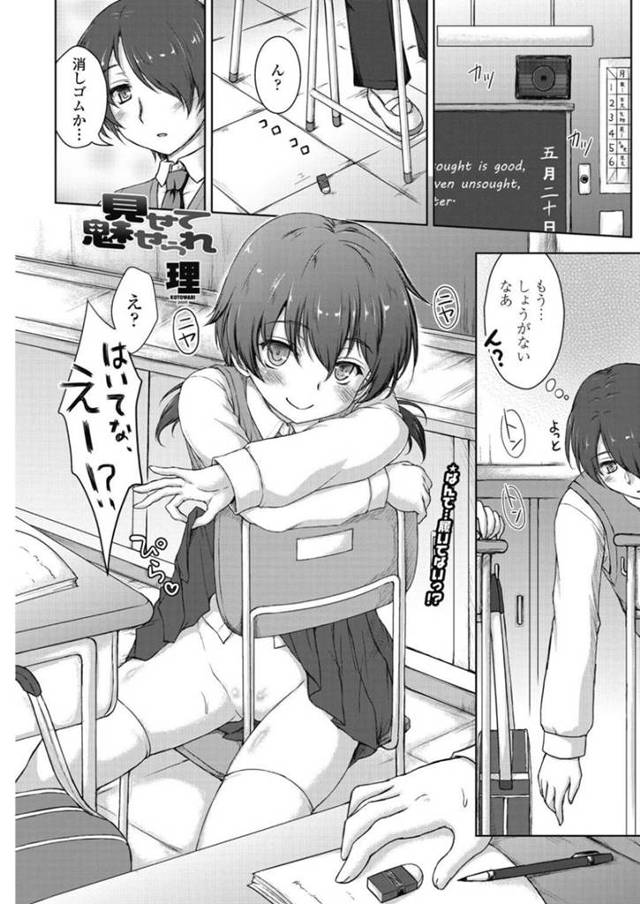 裸体で誘惑しちゃうエロかわいいJK…イチャイチャとド変態なトロ顔に中出しセックスで快楽堕ちしちゃう！【理：見せて魅せられ】