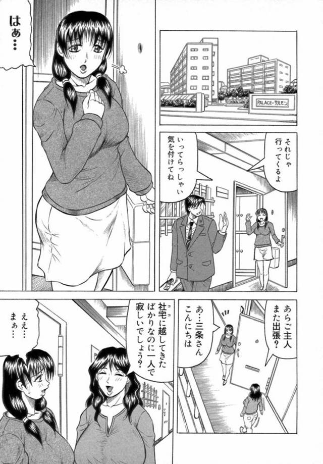【エロ漫画】友人の誘いでマッサージを受ける事となったむっちり人妻。欲求不満な彼女はエロマッサージをされて即座に発情状態となってしまい勢いに任せて中出し不倫セックス！