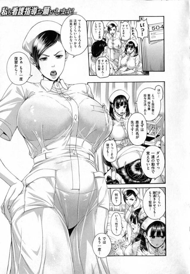 【レイプエロ漫画】生意気なナースはド変態なトロ顔に快楽堕ちしちゃう！【空巣】