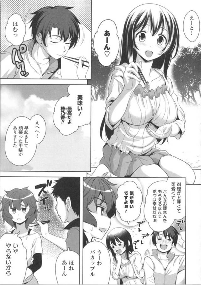 【いちゃラブエロ漫画】Wデートでハイキングにやって来た巨乳彼女達【ヤスイリオスケ】