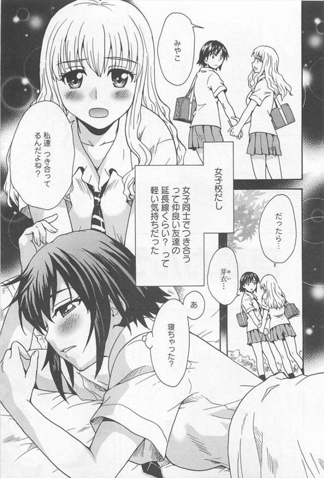 【エロ漫画】百合レズカップルはえっちがしたい！先生に相談したら目の前でガチレズセックスみせられ発情手マン貝合せ…