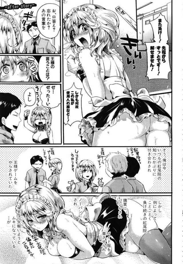 優秀な双子の妹のフリをして好きな男子と会ったら、キスされて襲われた男装令嬢JK…そこへ自分のフリをした妹がやって来て無理やり３ｐを強要され、激しい調教乱交セックスで雌絶頂【doumou：麗華と怜二】