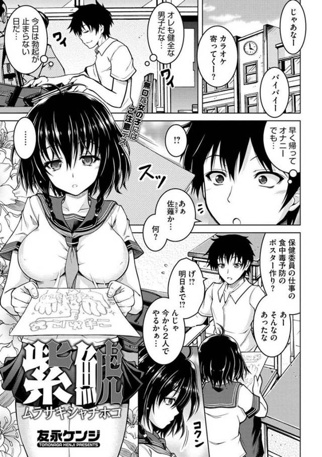 同級生の男子を騎乗位で逆レイプしまくる根暗JK…彼に襲われた事をきっかけに逆にマウントポジションになった彼女は騎乗位で強制的にチンポを搾り取りまくる！