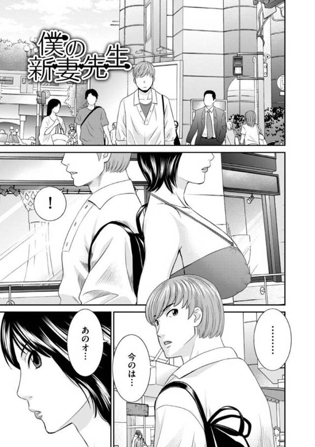 酔いつぶれて襲われちゃうムッツリな先生…イチャイチャと乳首責めされたりしてド変態なトロ顔の中出しセックスしちゃう！【かわもりみさき：僕の新妻先生】