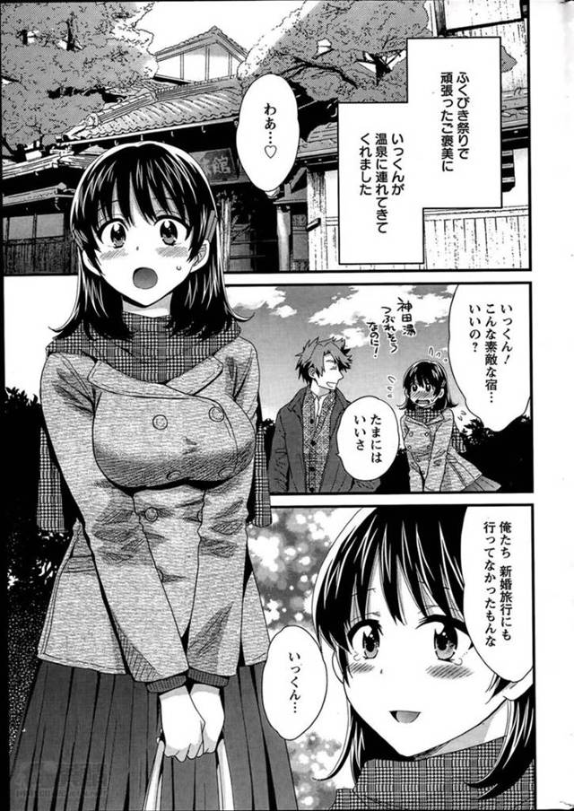 【いちゃラブエロ漫画】ムッツリスケベな人妻は寝取られにド変態なトロ顔に快楽堕ちしちゃう！【ポン貴花田】