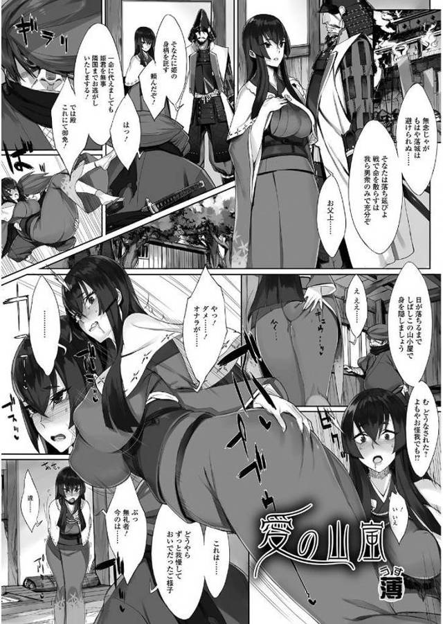 【エロ漫画】彼女の実験に付き合わされてスカトロプレイする彼氏ｗｗ培養した触手でちんぽもアナルも刺激され変わり果…