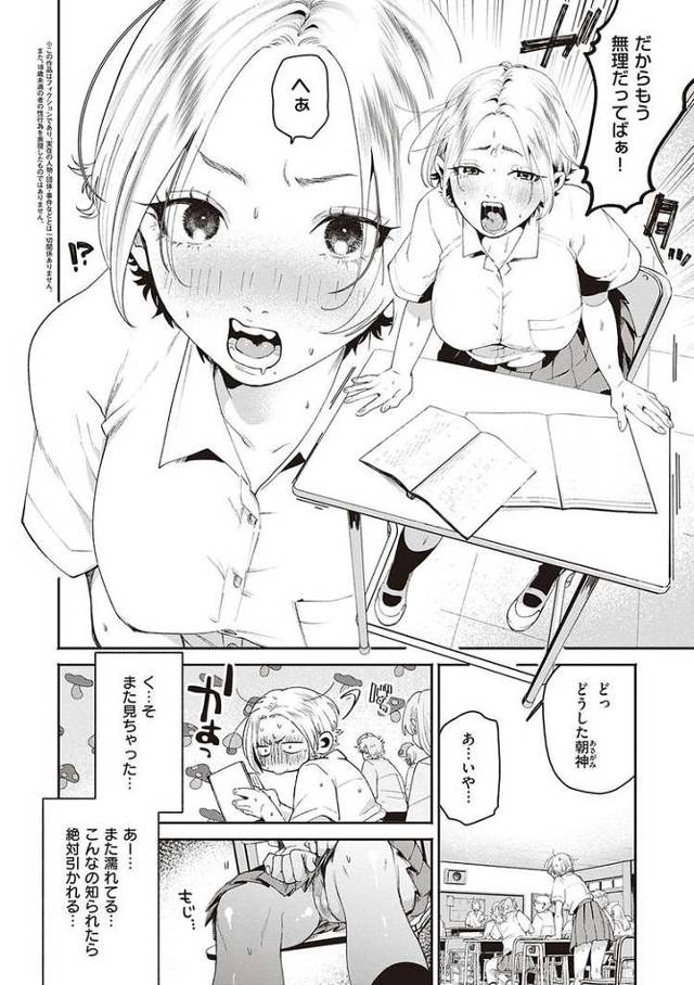 【JKエロ漫画】彼氏を想うと授業中でもおまんこトロトロ！オナニー止まらず初エッチで大量潮吹きアクメｗｗｗ
