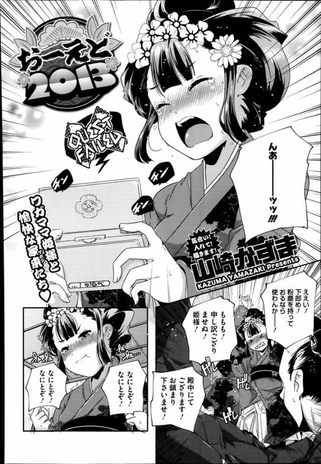 城下町で仲良くなった男子を屋敷へ連れ込み、エッチを誘うワガママお姫様…自らフェラしてヌイたあとちんぽをおねだりしてハメまくり、イチャラブ連続中出しセックスしてイキまくる【山崎かずま：おーえど2013】