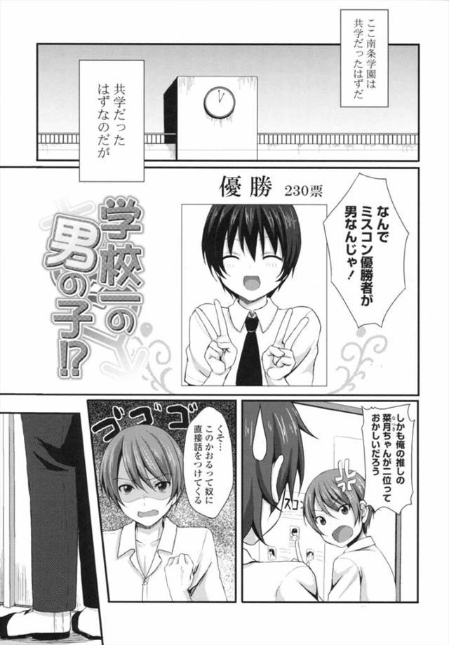 普段学校では男の格好をしているが、仲良くなった男子とのデートにスカートを履いてきたボーイッシュ美少女…自ら暗に告白してキスしたあと人気のない場所でイチャつきまくり、激しい青姦セックスに雌絶頂【とめきち：学校一の男の子！？】