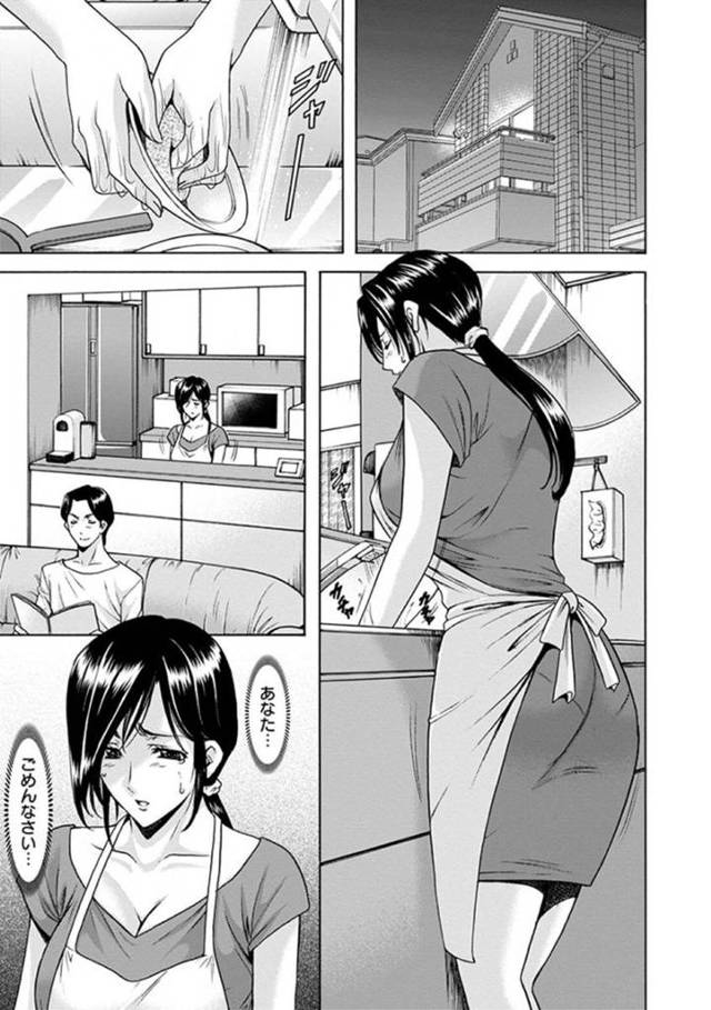 【エロ漫画】病院の診察台で拘束されて激しく義父に責められ感じてしまいました。【星野竜一】