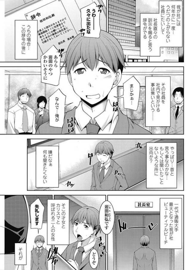 面接で誘惑してくる高貴な姉妹…逆レイプにキスしたりして3Pセックスしちゃう！【zen9：ゴージャス姉妹の圧迫面接】