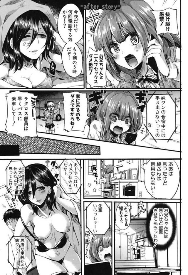 【エロ漫画】試合が終わりユニフォームのまま帰ろうとしたが泊められてしまった野球少女…サラシを巻いて女であることを隠していたが更衣室でチームメイトにバレてしまう！【doumou】
