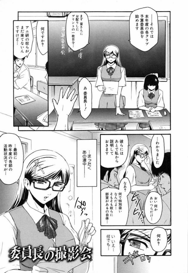 アニ研の不良オタクたちにエロコスプレを着せられて、エッチな撮影されるメガネっ娘委員長JK…おっぱいやパンツを自ら見せて発情してしまい、激しいコスプレ輪姦調教レイプでマゾ絶頂【ここのき奈緒：委員長の撮影会】