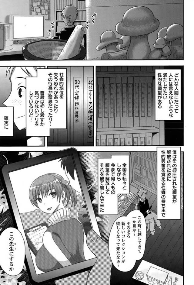 催眠調教されちゃってビッチ化した先生…バックの中出しセックスで快楽堕ちしちゃう！【アクオチスキー先生：百合ちゃん先生理性崩壊】