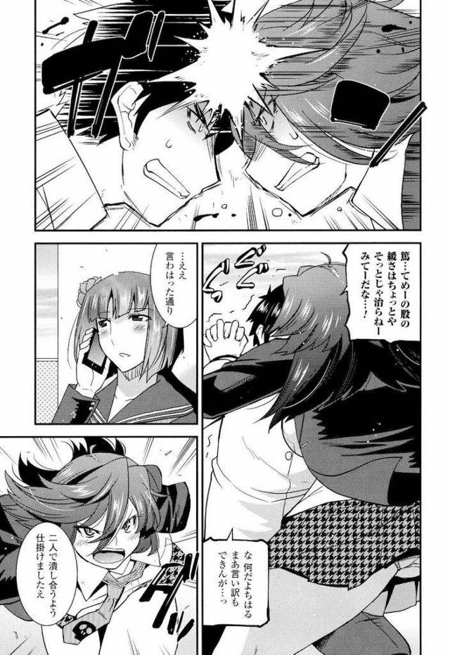 【全7話・最終話】ばんかラブ！最終話！！ 篤のことが大好きなんだよ！！【JKハーレムエロ漫画】