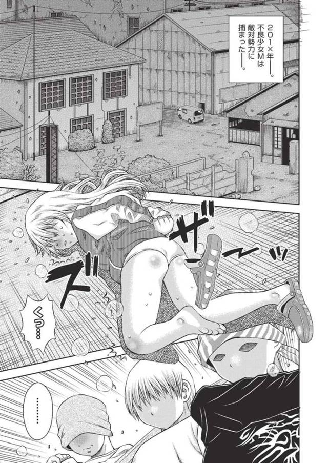 敵対勢力に捕まり拘束されてしまった不良少女…逃げようとすると暴力を振るわれ全身痣まみれの身体で肉便器にされる！【白：金髪スカジャン娘強制精飲地獄刑】