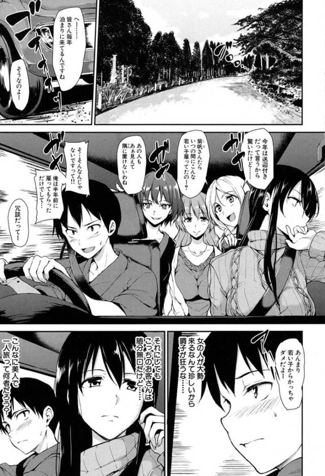 【エロ漫画】旅館の女将や従業員やお客様と中出しハーレムセックス三昧の俺【立花オミナ】