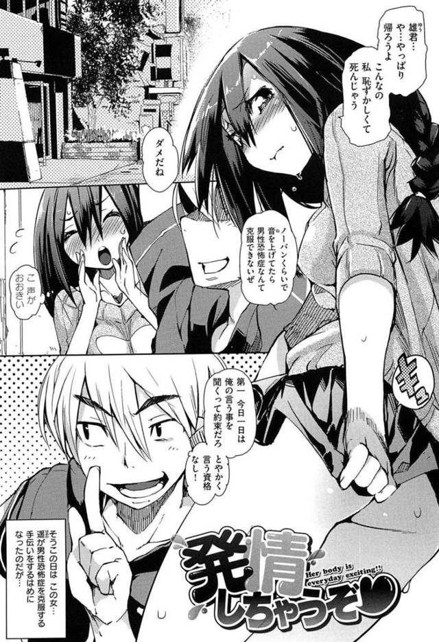 【いちゃラブエロ漫画】エロかわいいJKはド変態なトロ顔に快楽堕ちしちゃう【ひょころー】