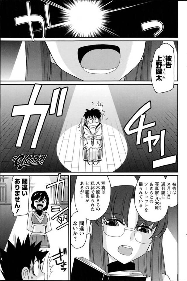 【誘惑エロ漫画】壊されたメガネ分奢ってもらうため居酒屋に来た巨乳キャプテン【チャーリーにしなか】