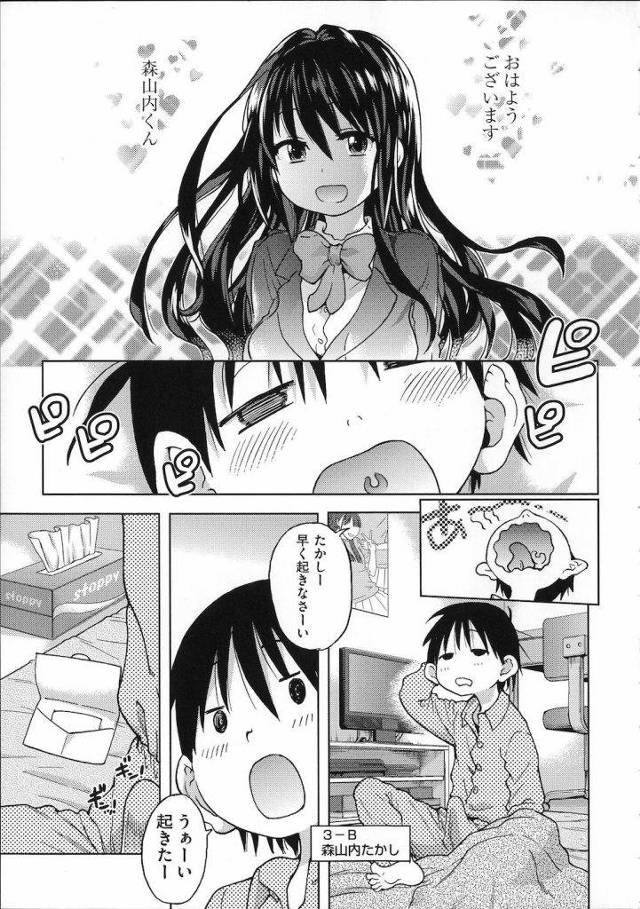 【連載・第5話】アイブカ！(仮) -第5話-！！ ライブ第二部、夜の大交流会にようこそ！【微エロエロ漫画】