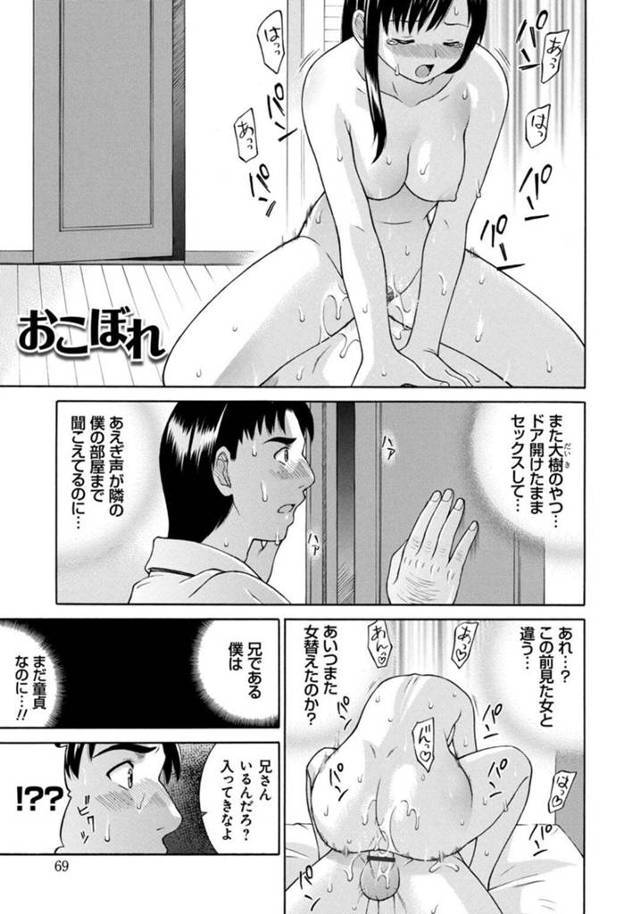 【淫乱エロ漫画】彼とのセックス中に彼の兄を呼ぶ巨乳JK【ふじよし】