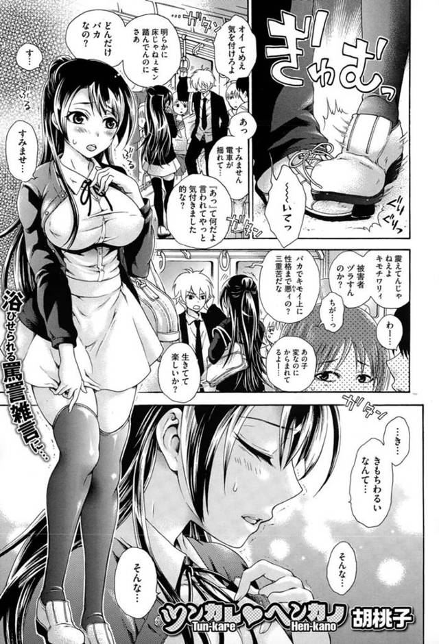 知り合ったばかりの乱暴な男子とのエッチでイキまくるドM少女…彼に強引にトイレに連れ込まれた彼女は道具扱いでイラマや中出しされてヨガりまくる！