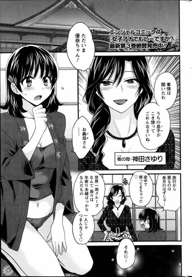 【いちゃラブエロ漫画】ムッツリスケベな人妻2人はド変態なトロ顔に3Pセックスしちゃう！【ポン貴花田】