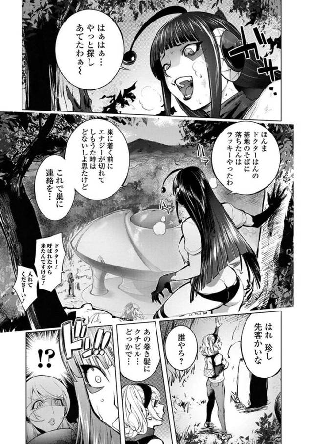 【エロ漫画】突然行き倒れのお姉さんが振ってきたためドクターの元へ連れてきた巨乳人妻…麻酔が効いた怪人達の筆下ろしをしてエナジー回復する！【蒟吉人】