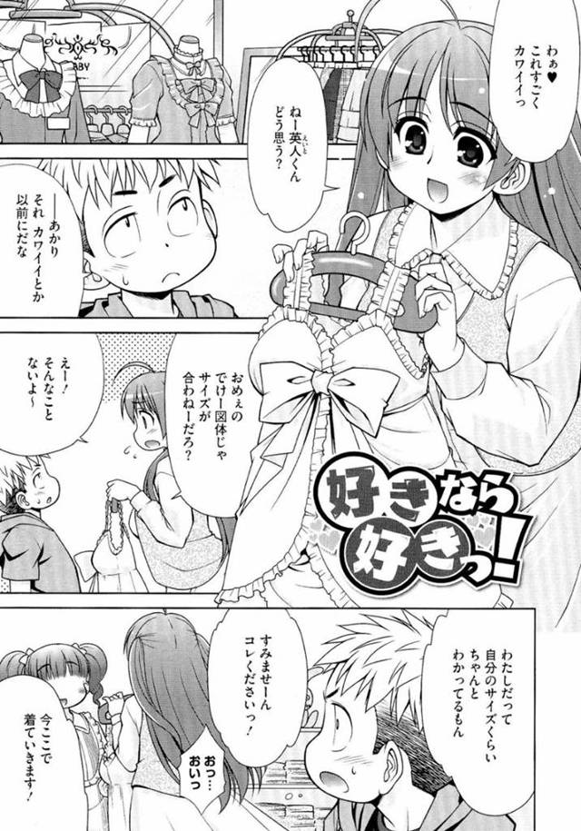 【逆レイプエロ漫画】【春風道人】