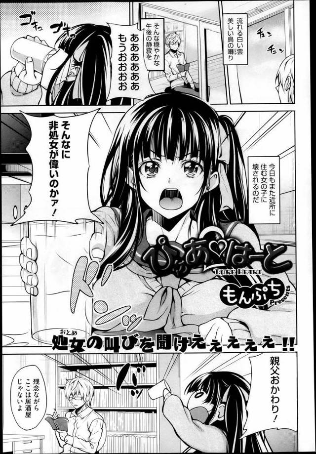 【エロ漫画】周りにいる女の子が次々と彼氏を作るのが面白くない処女JKが兄に相談好きな人に告白出来ないのはやさしくてカッコいい兄のせいだ、お兄ちゃん好きだよそう言う彼女にごめん気づいてやれなくてと言う兄…