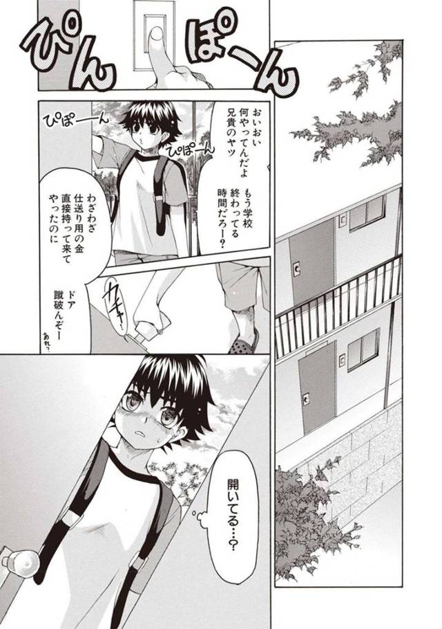 【エロ漫画】突然家にやって来た彼氏の弟を誘惑し、逆セクハラする爆乳淫乱美女…パイズリフェラでヌイたあと乳首コキして搾精しまくる【りゅうき夕海：うっかり柚葉さん】