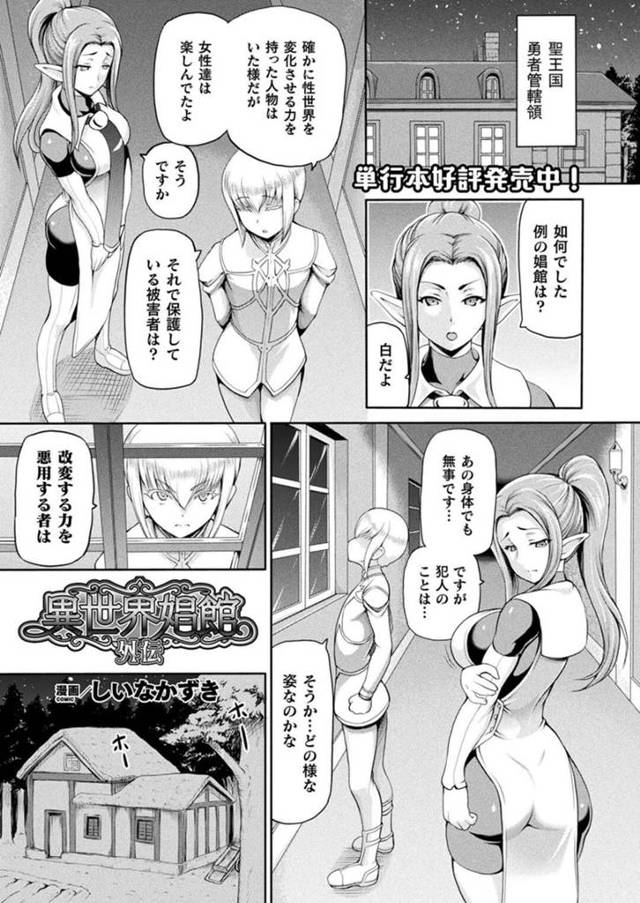 森で迷子になった少年を助けた巨乳お姉さん…しかし少年の調教スキルで奴隷にされてしまう！【しいなかずき：異世界娼館　外伝】