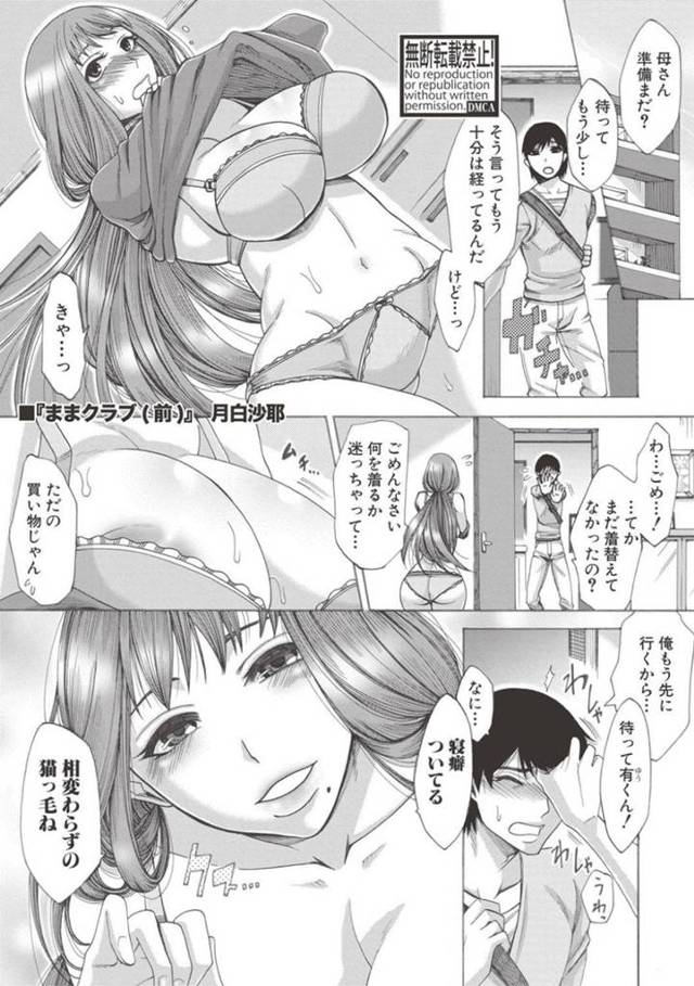 【エロ漫画】人妻熟女だらけのカフェでバイトする童貞君を、オーナー達が筆下ろししちゃう【月白沙耶】