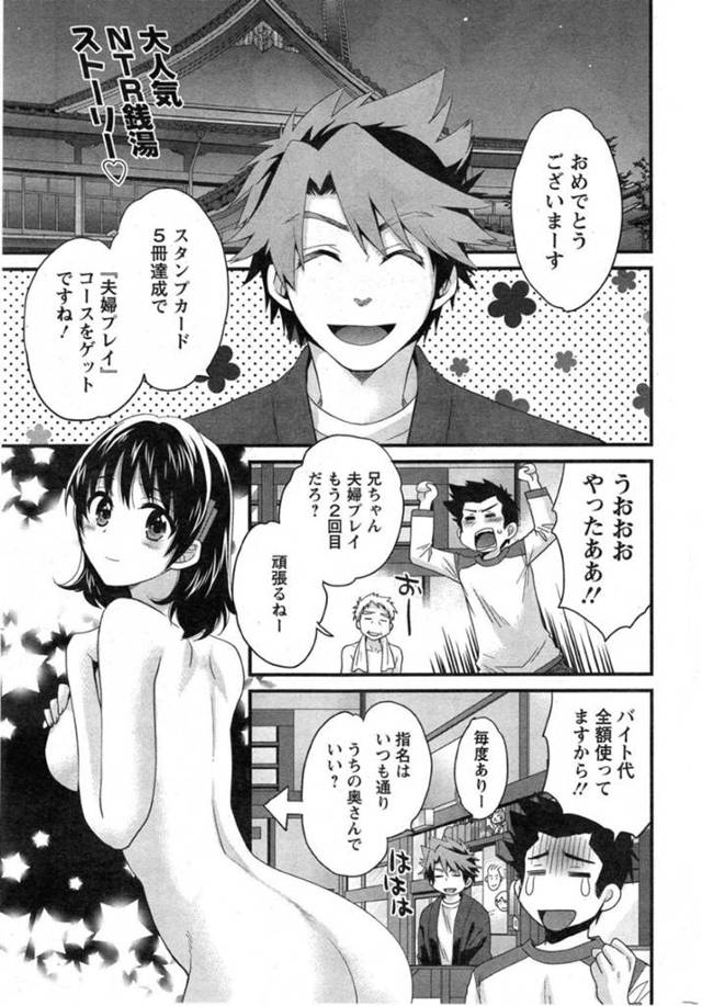 【寝取りエロ漫画】援助交際をしている人妻はド変態なトロ顔に寝取られちゃう！【ポン貴花田】